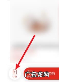 拼多多上多多买菜咋退款?退款是退全款吗?