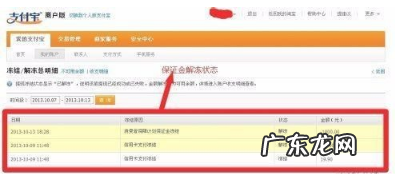 淘宝c店开店要押金吗?押金怎么退?