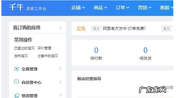 淘宝开店怎么注销店铺?有何条件?