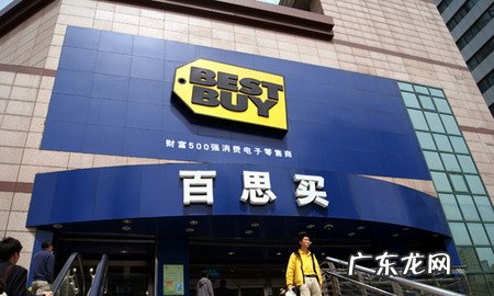 Bestbuy简介及发展历程介绍 百思买是做什么的