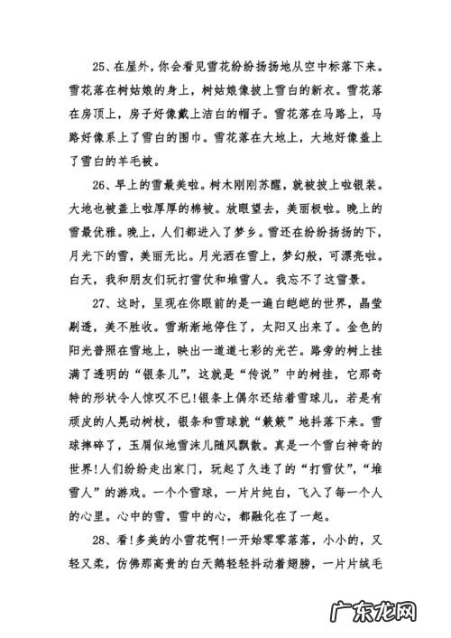 描写冬天优美的句子摘抄简短 【抖音文案】描写冬天优美句子摘抄短句