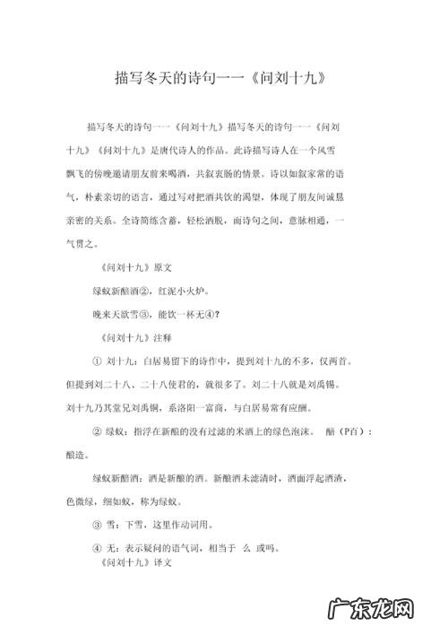 写出冬天寒冷的句子 【抖音文案】写出一段关于冬天的句子