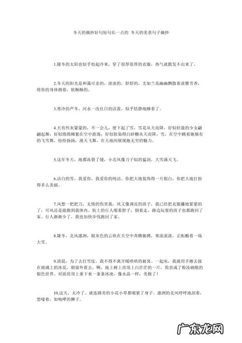 赞美冬天草原的句子简短 【抖音文案】赞美冬天的句子简短15字以内