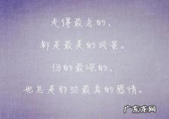 春天风景的句子唯美短句 【抖音文案】风景心情的句子唯美短句