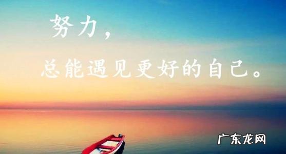 励志努力奋斗正能量短句 【抖音文案】充满正能量努力奋斗的励志语录