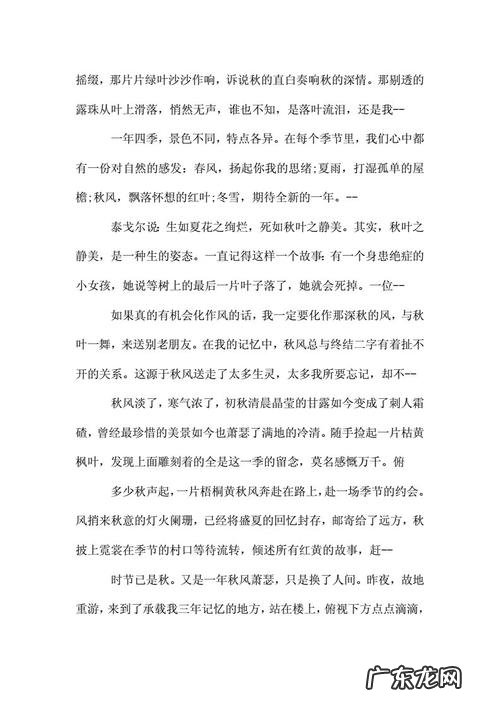 有关描写水的好句 【抖音文案】有关描写风的好句