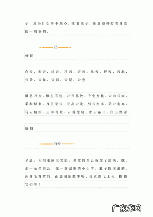 有关描写水的好句 【抖音文案】有关描写风的好句