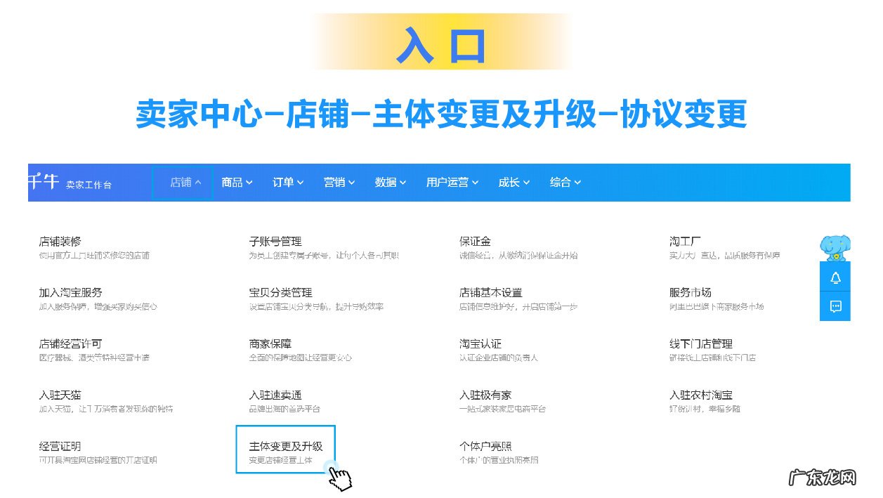 淘宝店铺经营主体变更流程是怎样的?要钱吗?