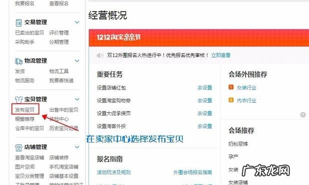 淘宝如何发布预售产品？可以退吗？