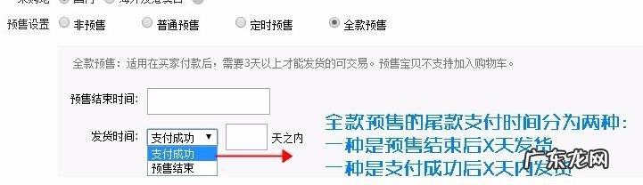 淘宝如何发布预售产品？可以退吗？
