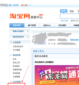 淘宝开店怎么上架商品照片?在哪里传?