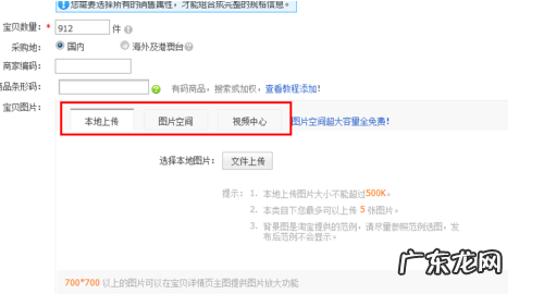 淘宝开店怎么上架商品照片?在哪里传?