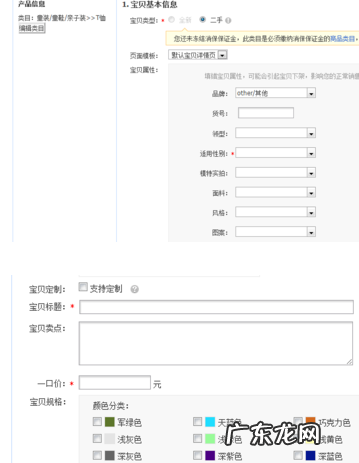 淘宝开店怎么上架商品照片?在哪里传?