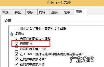 图片显示异常的解决方法 淘宝图片显示不了怎么办