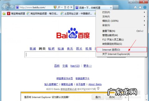 图片显示异常的解决方法 淘宝图片显示不了怎么办