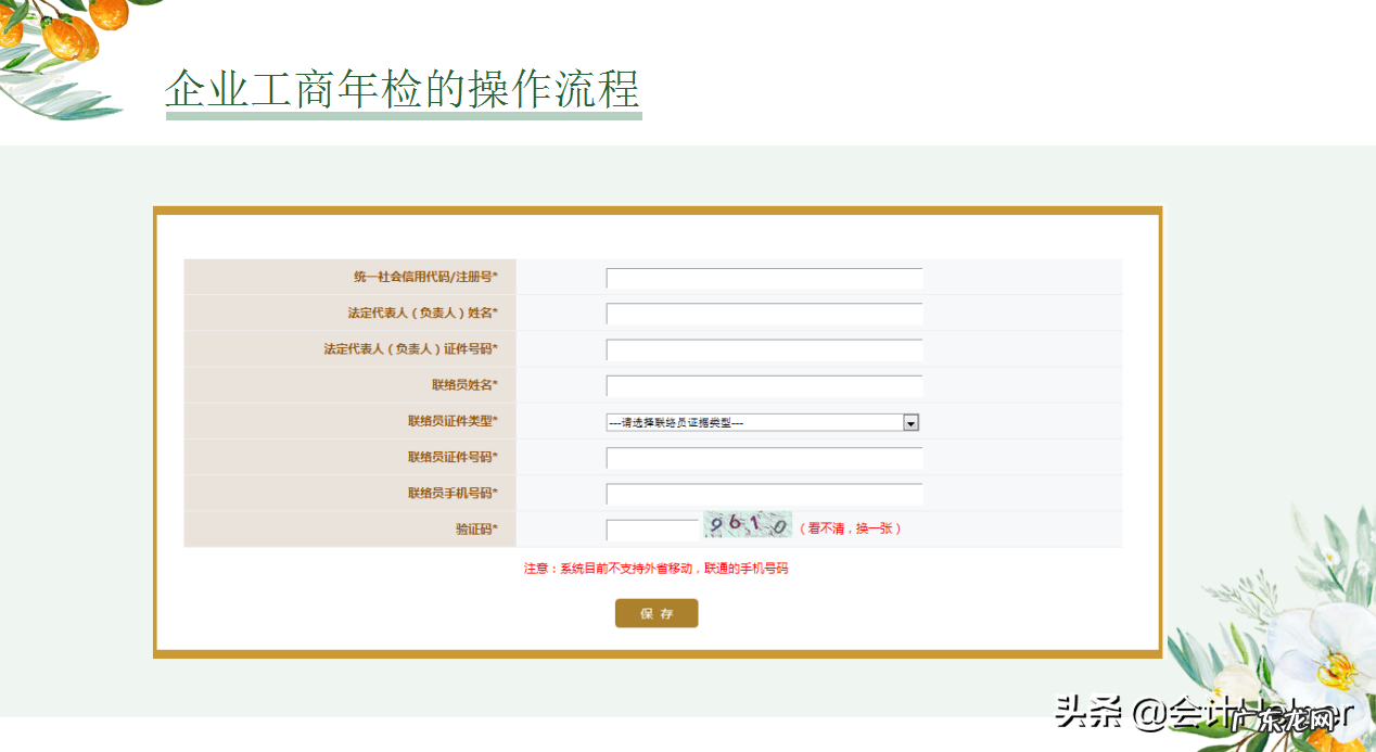 工商年检操作流程及注意事项 企业工商执照年检怎么做