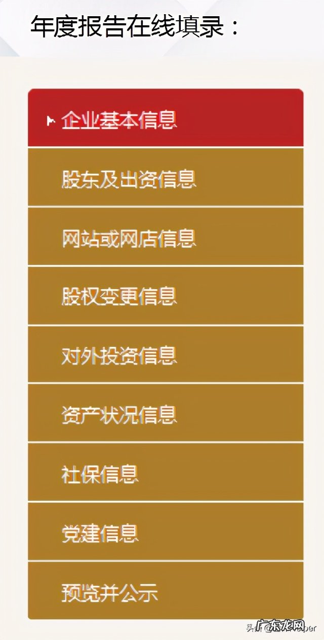 工商年检操作流程及注意事项 企业工商执照年检怎么做