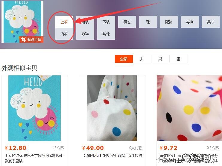 图片搜同款方法步骤 怎么用图片在淘宝上找同款