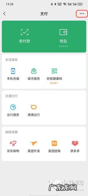 微信认证了别人的身份，怎么解除绑定？