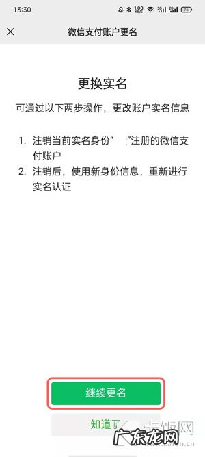 微信认证了别人的身份，怎么解除绑定？
