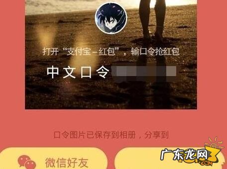 操作步骤图文详解 支付宝口令红包怎么发