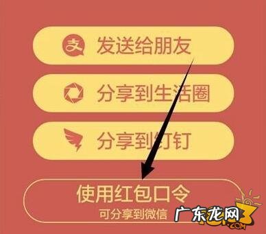 操作步骤图文详解 支付宝口令红包怎么发