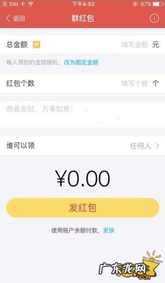 操作步骤图文详解 支付宝口令红包怎么发