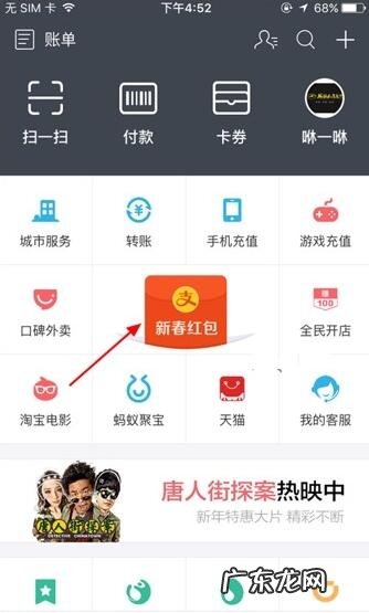 操作步骤图文详解 支付宝口令红包怎么发