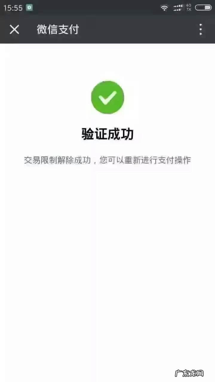微信转账限额怎么办？如何解决？