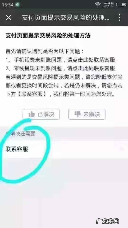 微信转账限额怎么办？如何解决？