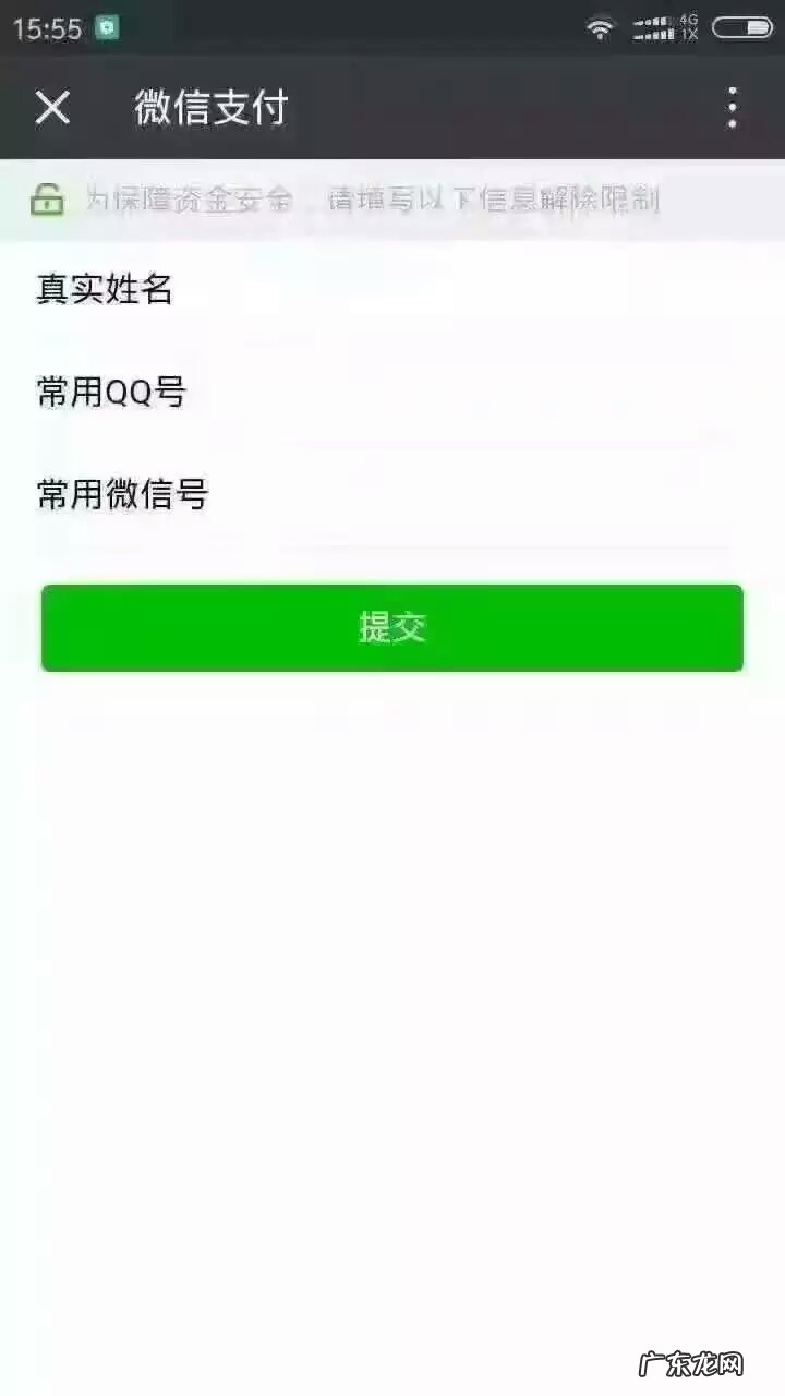 微信转账限额怎么办？如何解决？