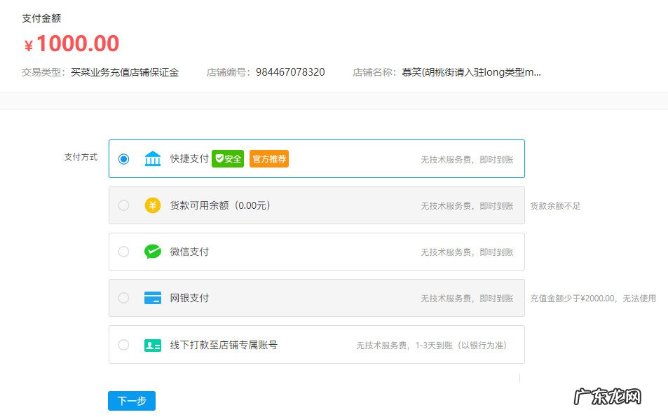 多多买菜供应商不缴保证金会如何？在哪缴纳？