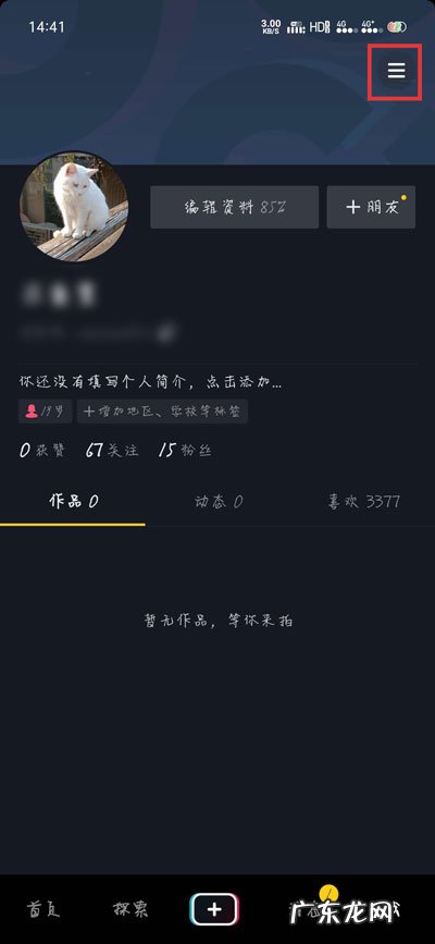 抖音买东西地址填错了怎么办?不发货怎么办?