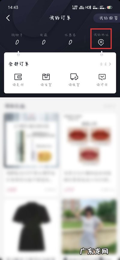 抖音买东西地址填错了怎么办?不发货怎么办?