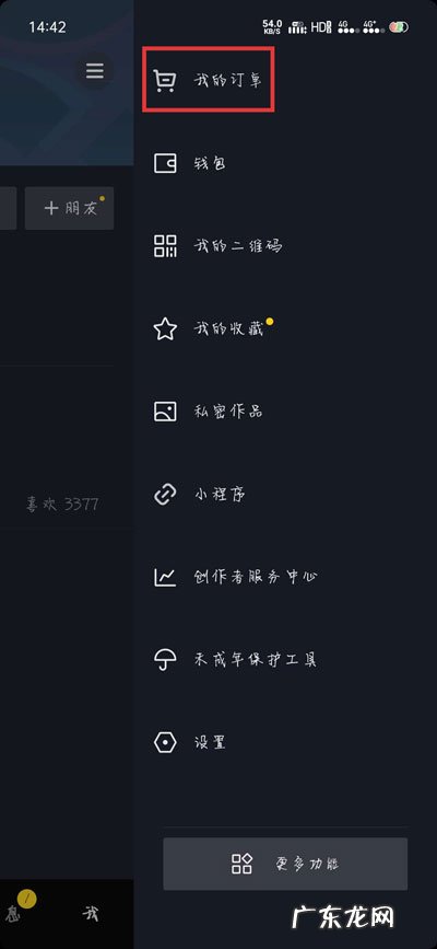 抖音买东西地址填错了怎么办?不发货怎么办?