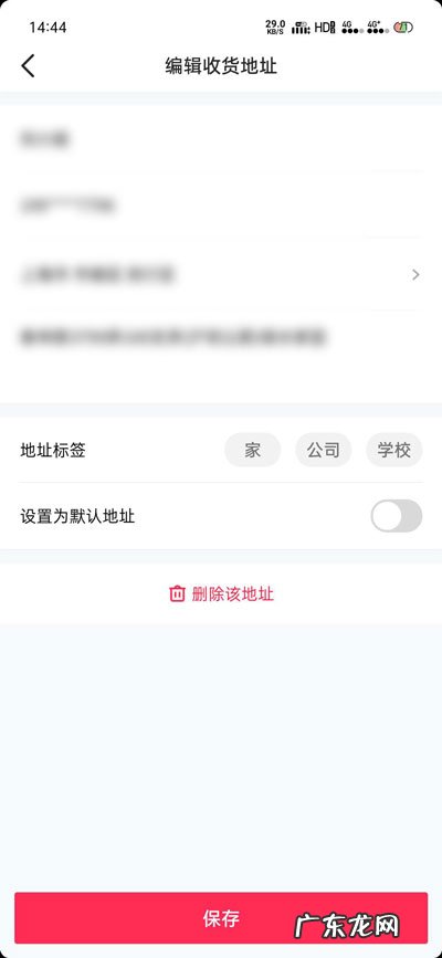 抖音买东西地址填错了怎么办?不发货怎么办?