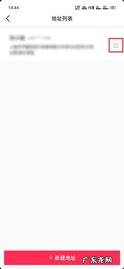 抖音买东西地址填错了怎么办?不发货怎么办?