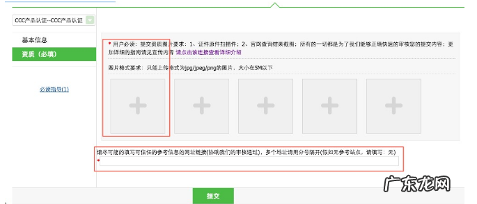 淘宝卖手机3c认证在哪里办理？