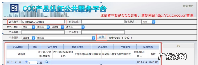 淘宝卖手机3c认证在哪里办理？