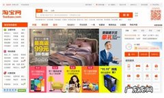 淘宝广告位多少钱？收费标准是什么？