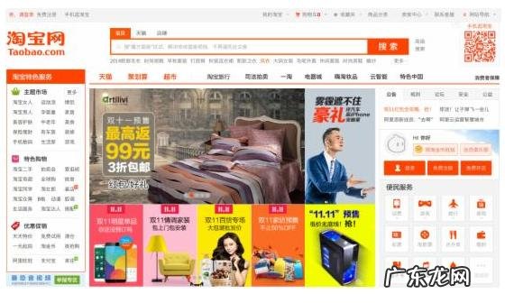 淘宝广告位多少钱？收费标准是什么？