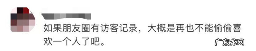微信可以看访客记录是真的吗？怎么看？