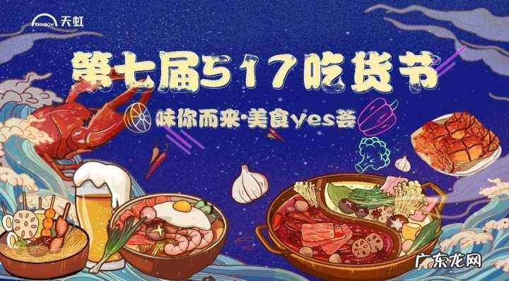 517是什么节日？到底是吃货节还是电信日？