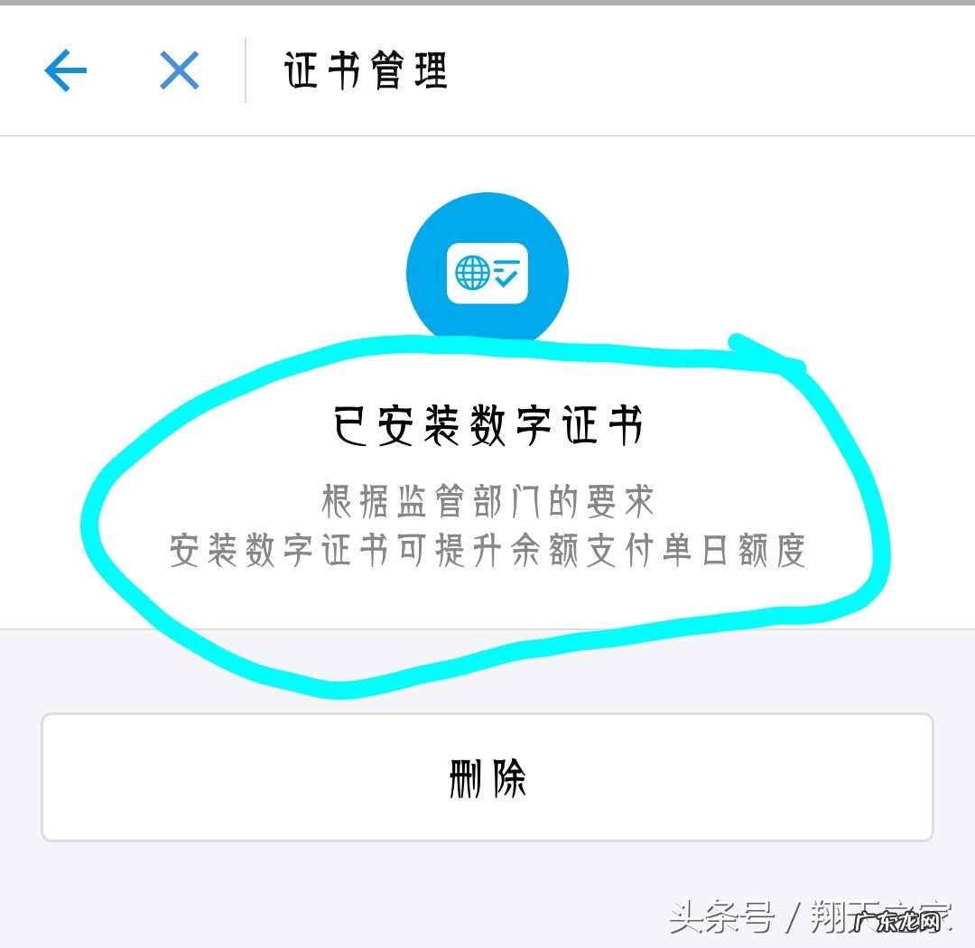 安装数字证书步骤 支付宝安全证书过期怎么办