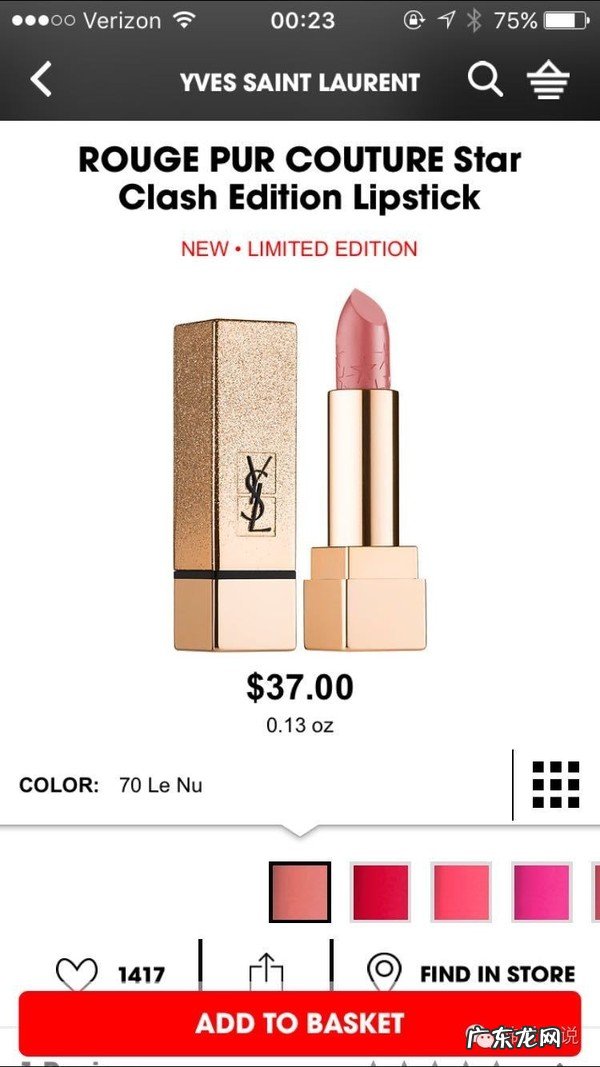 ysl星辰限量版口红多少钱?怎么辨别真假?