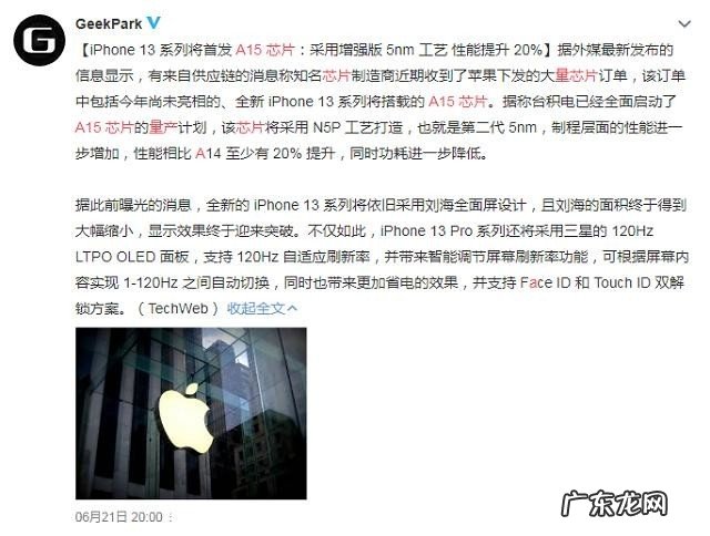 iphone新机上市时间一览表 iphone每年什么时候发布新机