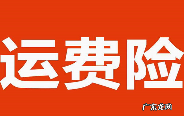 淘宝运费险退款流程 运费险怎么退
