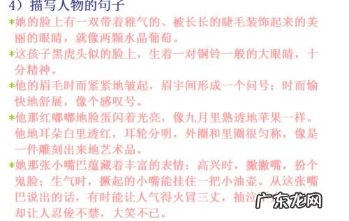 写人物外貌动作的句子 【抖音文案】写人物外貌的句子30句