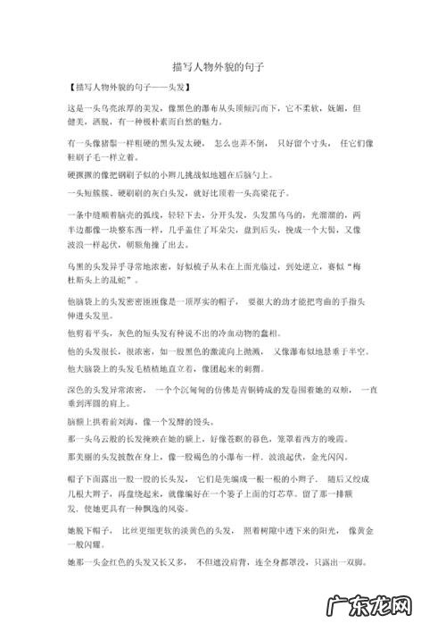 写人物外貌动作的句子 【抖音文案】写人物外貌的句子30句