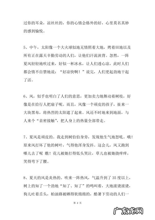 用忽然,顿时描写小狗的句子 【抖音文案】用忽然描写风的句子